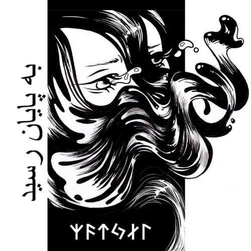 Stuart cover art
