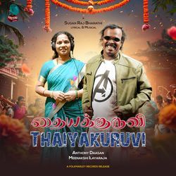 Thaiyakuruvi-J1pTZARnRGA