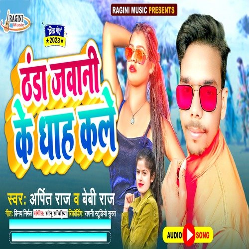 Thanda Jawani Ke Dhah Kale (Bhojpuri)