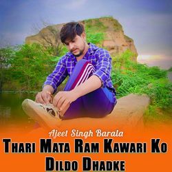 Thari Mata Ram Kawari Ko Dildo Dhadke-E1EkRzxTTQA