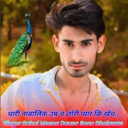 Thari Nabalik Umar Ch Chhori Pyar Ki Khech