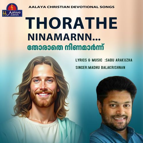 Thorathe Ninanmarnn