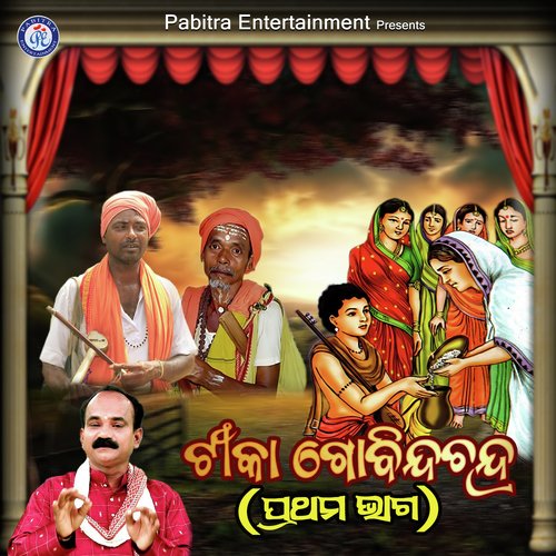Tika Govinda Chandra - Prathama Bhaga