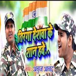 Tiranga Deshwa Ke Shan Habe
