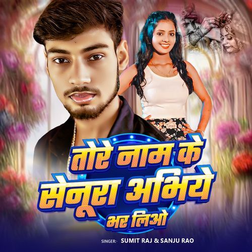 Tore Nam Ke Senura Aviye Bhar Liyo