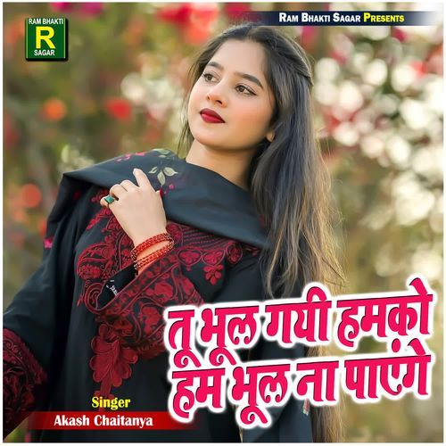 Tu Bhul Gayi Humko Hum Bhul Na Payenge