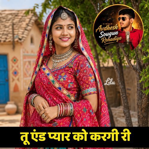Tu end pyar ko kargi ri