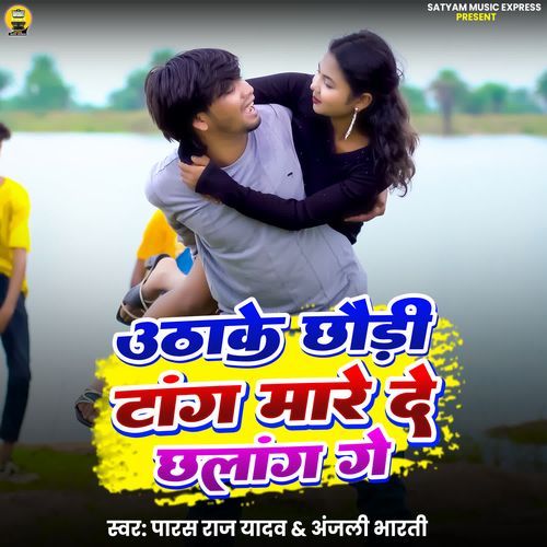 Uthake Chhaudi Tang Mare De Chhalang Ge