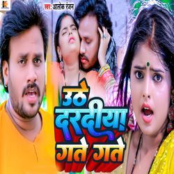 Uthe Daradiya Gate Gate