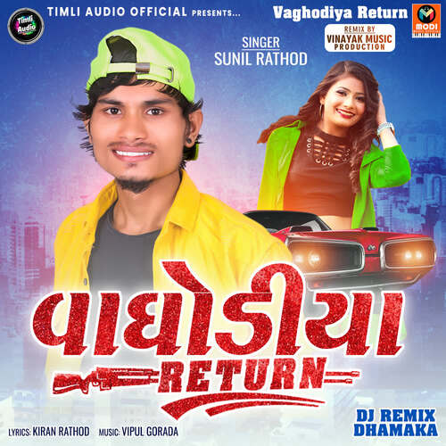 Vaghodiya Return Full Track