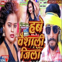 Vaishali Jila Thok Dihi Kila