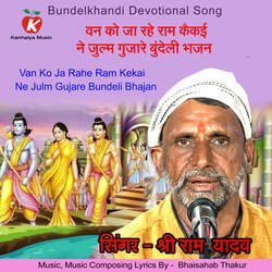 Van Ko Ja Rahe Ram Kekai Ne Julm Gujare Bundeli Bhajan-Ojs5dCRiY0o