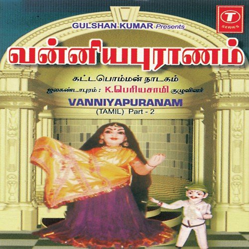 Vanniyapuranam (Part 2)