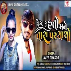 Vishvas Hato Mane Tara Par Sacho-SSkDAhdfY1I