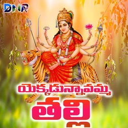 Yekkadunnavamma Thalli-ExEdHDhRYWQ