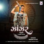 Zanzar (3 Taali Garba)