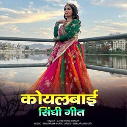 koyalbai shindhi geet