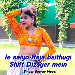 le aaiyo Raja baithugi Shift Dizayer mein