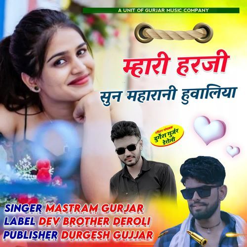 mhari harji sun maharani huvaliya