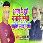 2 Gaj Ke Duri Banake Rakhi Kahele Modi Ji