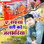 A Saiya Chali Kare Jalbhariya