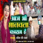 Aaj Bhi Manvata Kayam Hai