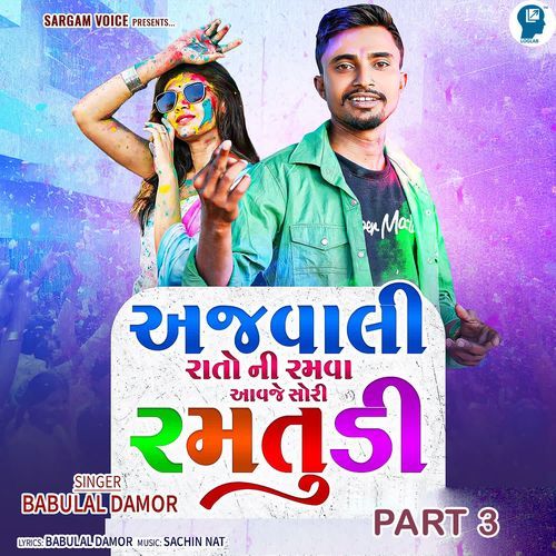 Aajvali Rato Ni Ramva Aavje Sori Ramtudi Part 3