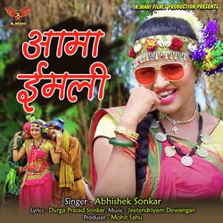 Aama Imli (Chhattisgarhi Song, Cg Song, Cg Geet)-QgQzYx4HA1g