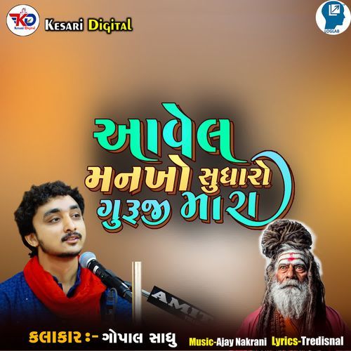 Aavel Mankho Sudharo Guruji Mara