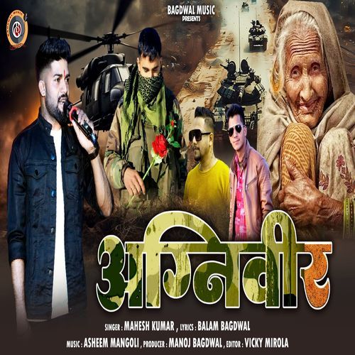 Aganiveer