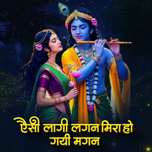 Aisi Lagi Lagan Meera Hogayi Magan