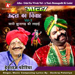 Alha - Udal Ka Vivah Vol - 3 Yani Jhunagadh Ki Ladai
