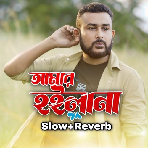 Amar Hoilana (Slow+Reverb)