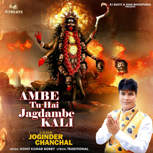 Ambe Tu Hai Jagdambe Kali