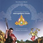 Artuda Nenu  Shubhapantuvarali  Adi