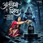 Antaryami Hai Shiv