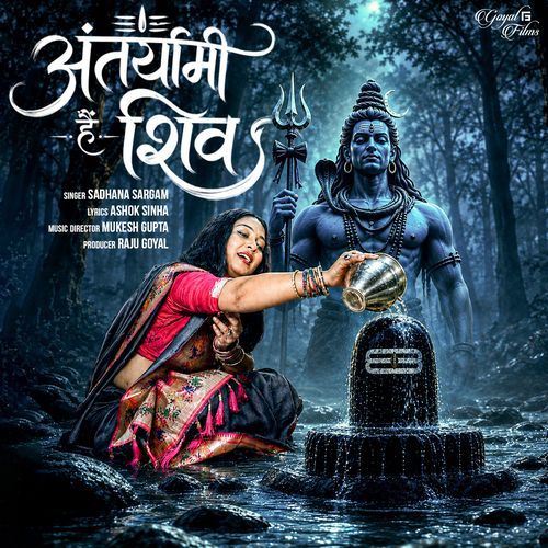 Antaryami Hai Shiv