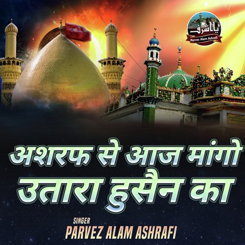 Ashraf se Aaj Mango Utara Hussain Ka