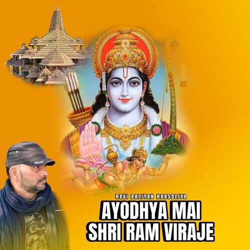 Ayodhya Mai Shri Ram Viraje