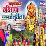 BANULA GHEUN KHANDERAYA ALAY JEJURILA