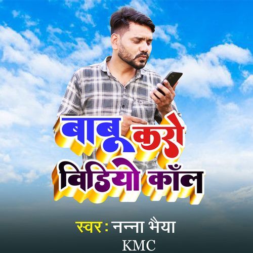 Babu Karo Video Call