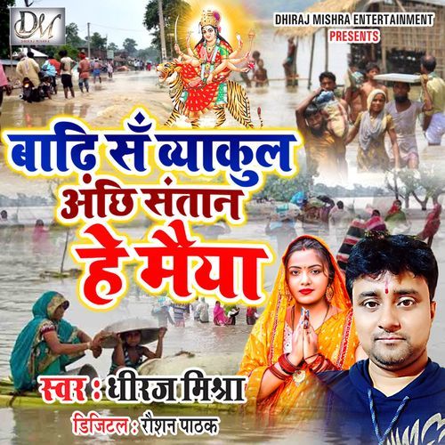 Badh Se Byakul He Maiya-badh Geet_poster_image