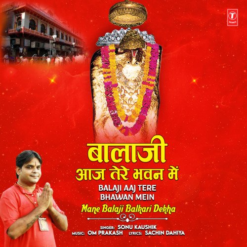 Balaji Aaj Tere Bhawan Mein (From "Mane Balaji Balkari Dekha")