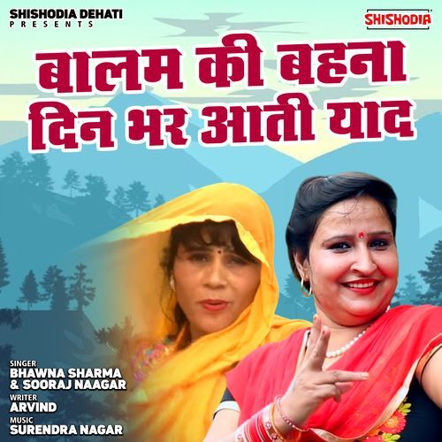 Balam Ki Bahna Din Bhar Aati Yaad