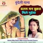 Balam Man Bukra Mile Guiya Bundeli Gaana