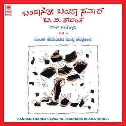 Marada Thannelalinalli by Benaka Kalavidharu