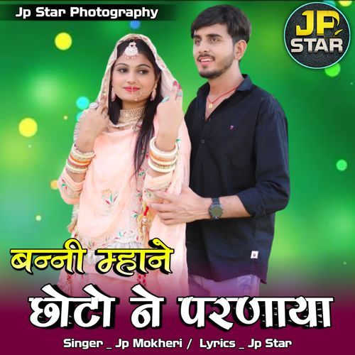 Banni Mhane Chhoto Ne Parnaya