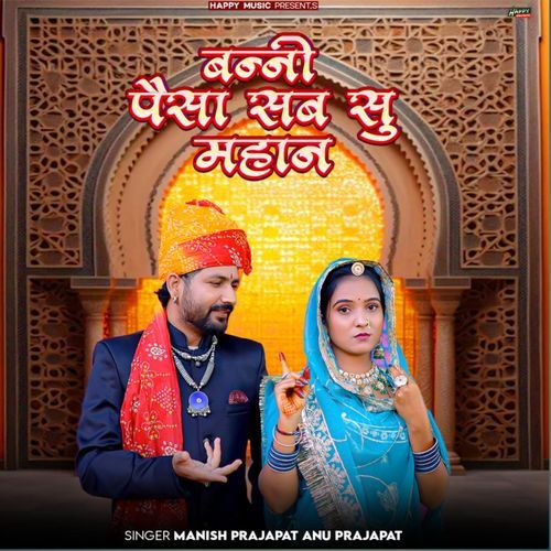 Banni Paisa Sabsu Mahan