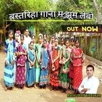 BASTARIHA GANA MA JHUM LEBO