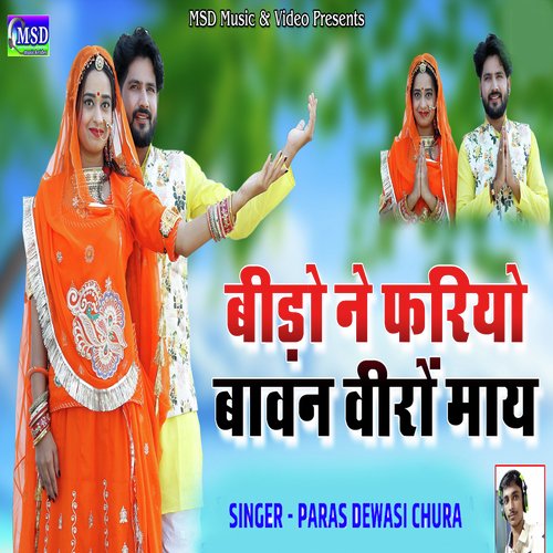 Beedo Ne Fariyo Bavan Veero May cover art